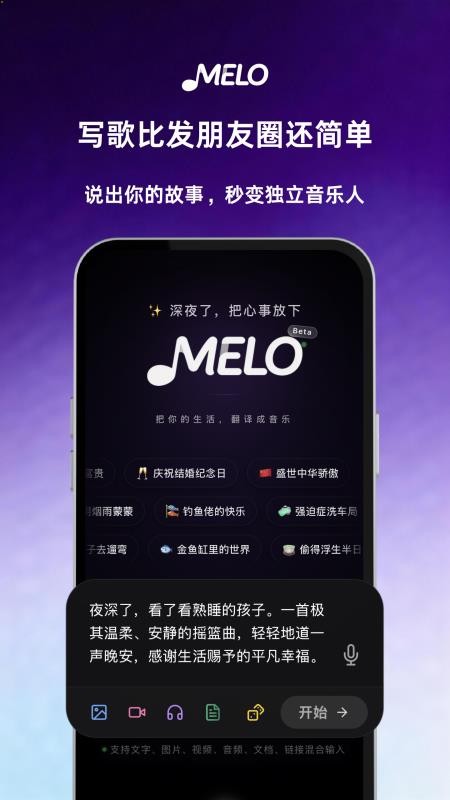 MELO免费版v1.0.478(5)