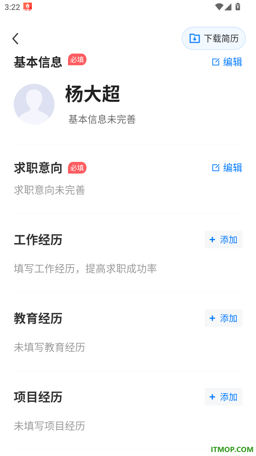 新乡直聘官方版