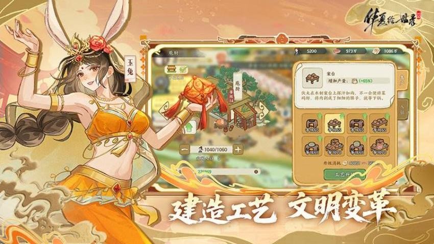 华夏绘世录游戏v1.1.7 2