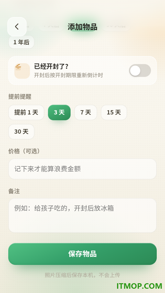 保鲜小盒最新版