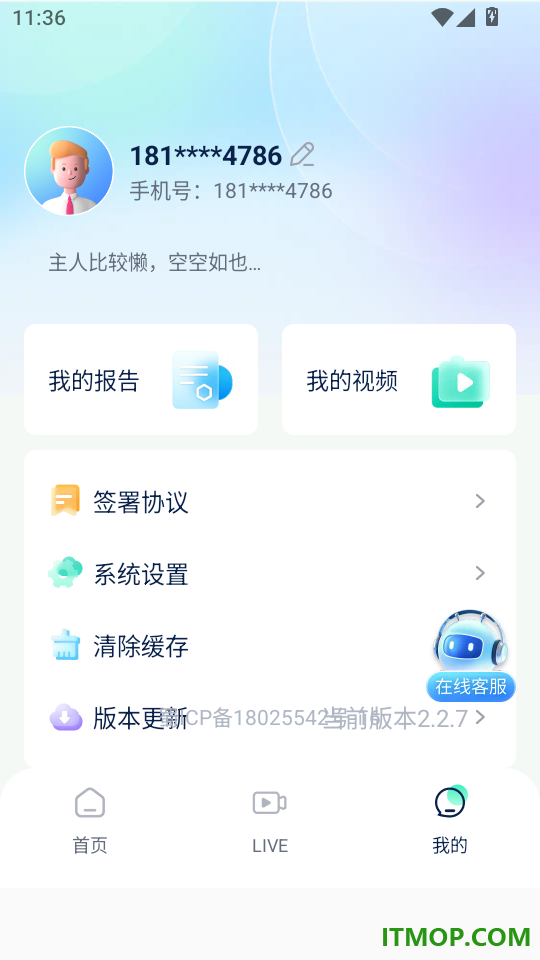 来查贝官方版