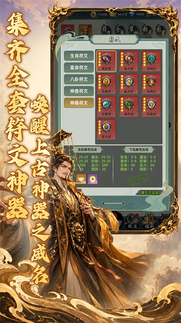 巨龙之戒手游v4.2.5 1