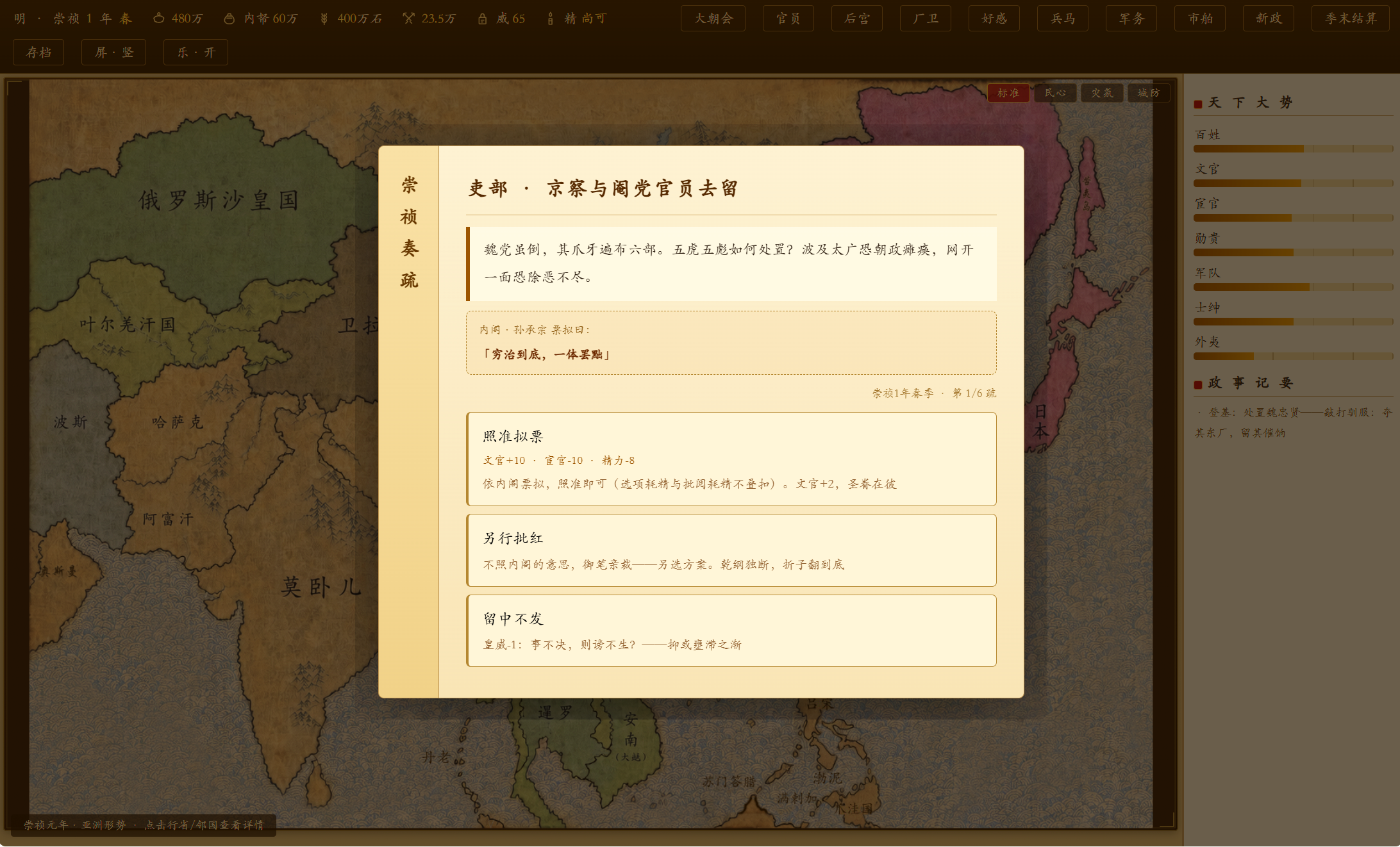 日月将沉游戏v2.1.05(2)