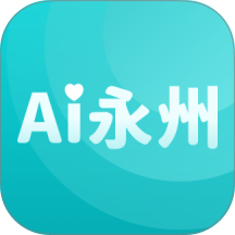 Ai永州官方版