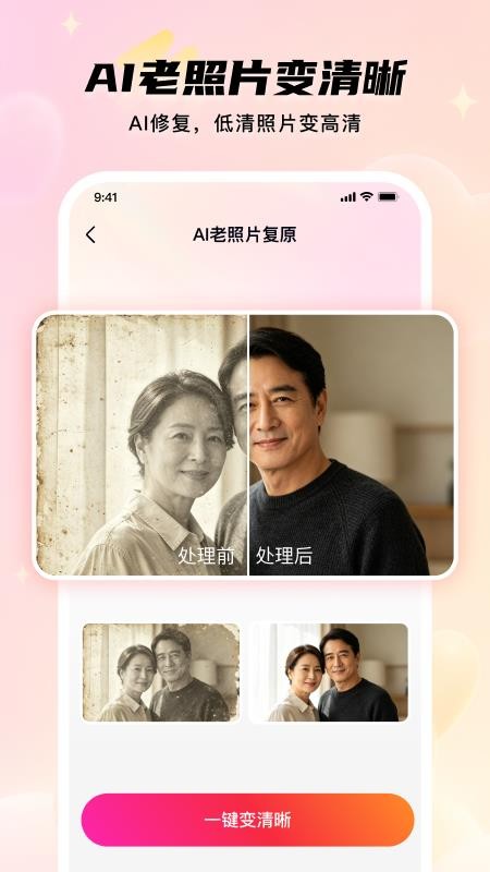 剪小爱官方版v1.2.0 5