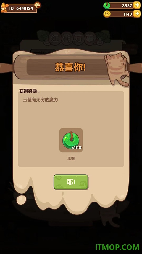 爆炒江湖九游版