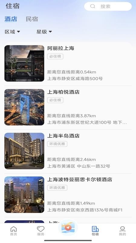 沪小游最新版v3.1.4(2)