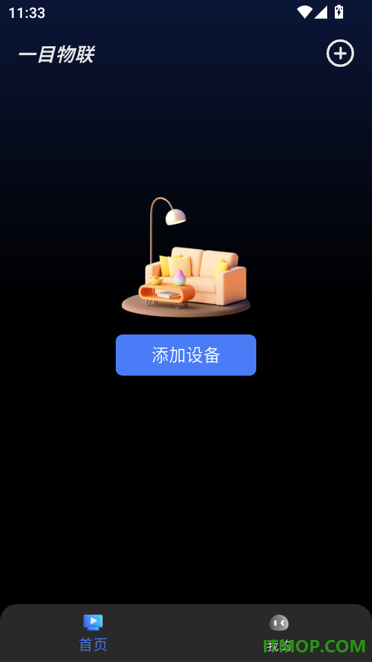 一目物联手机版