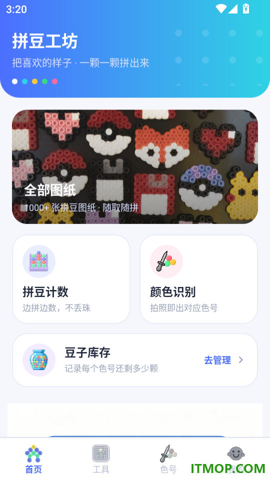 拼个豆豆儿最新版