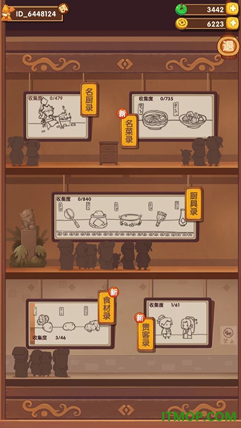 爆炒江湖九游版