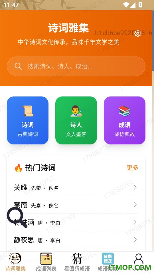 答题智多多免费版