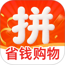 拼拼特价购官方版
