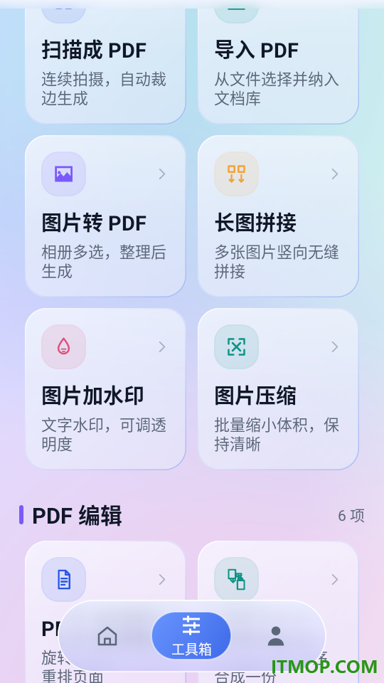 文档小盒最新版