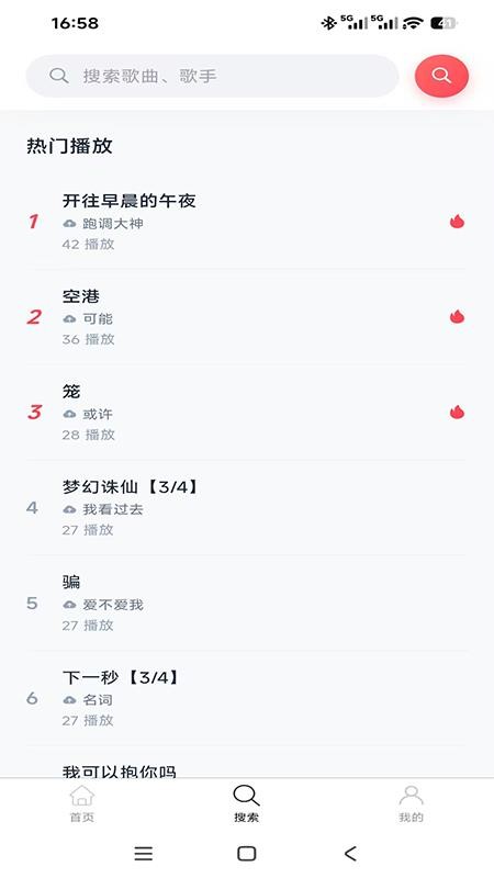 万迪生吉他手机版v1.0.2 2