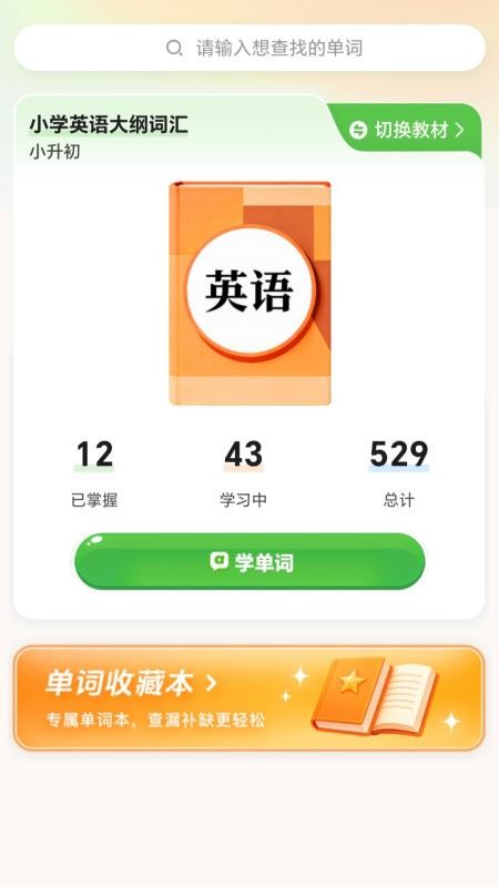 卡卡英语官方版v1.9.8 2