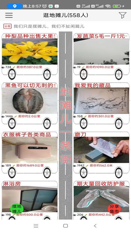 自由买卖最新版v56.0(3)