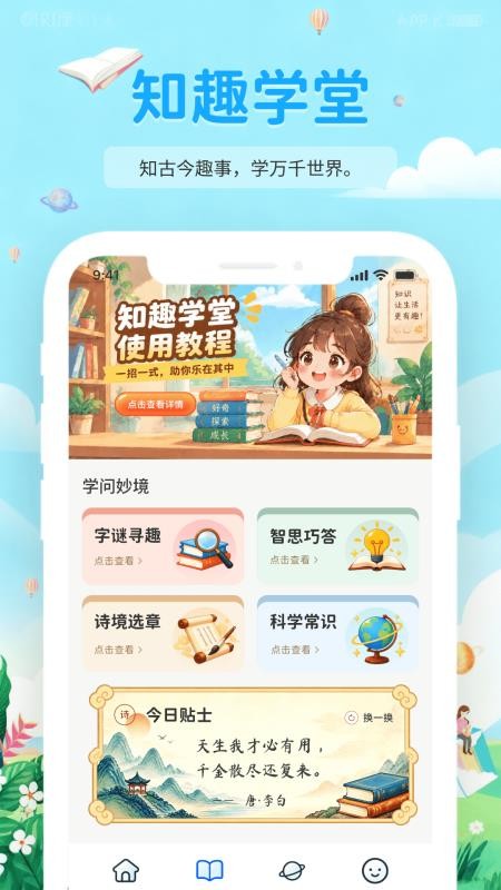赢在答题免费版v1.0.0 2