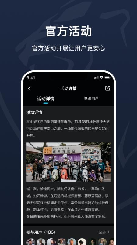 标致摩托官方版v1.0.12(1)