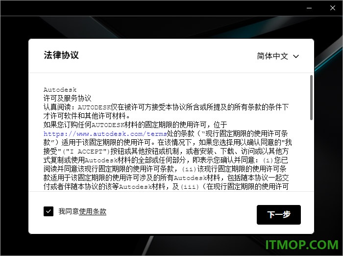 autodesk maya 2026简体中文版