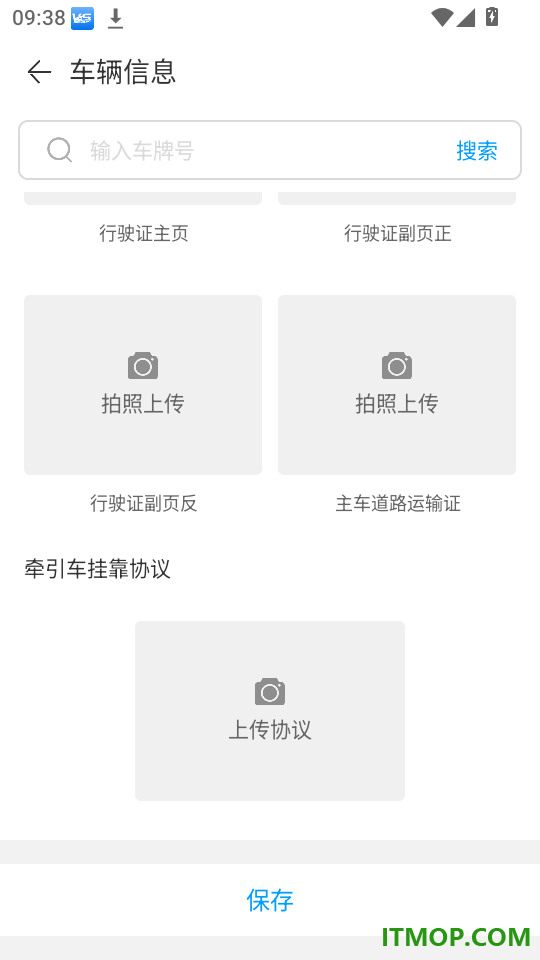 运易达司机端最新版