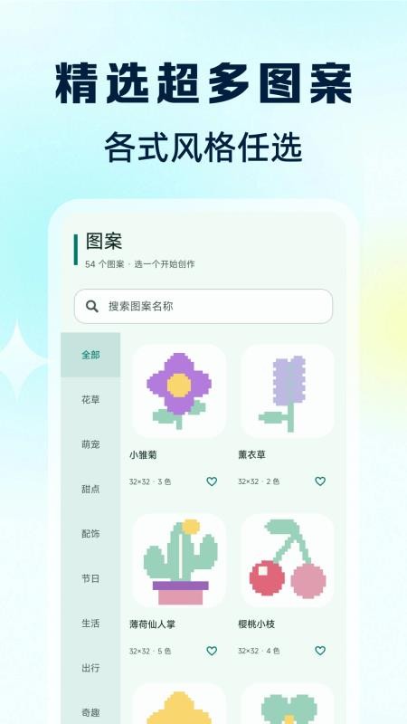 拼豆图像生成器手机版v1.0.2 2