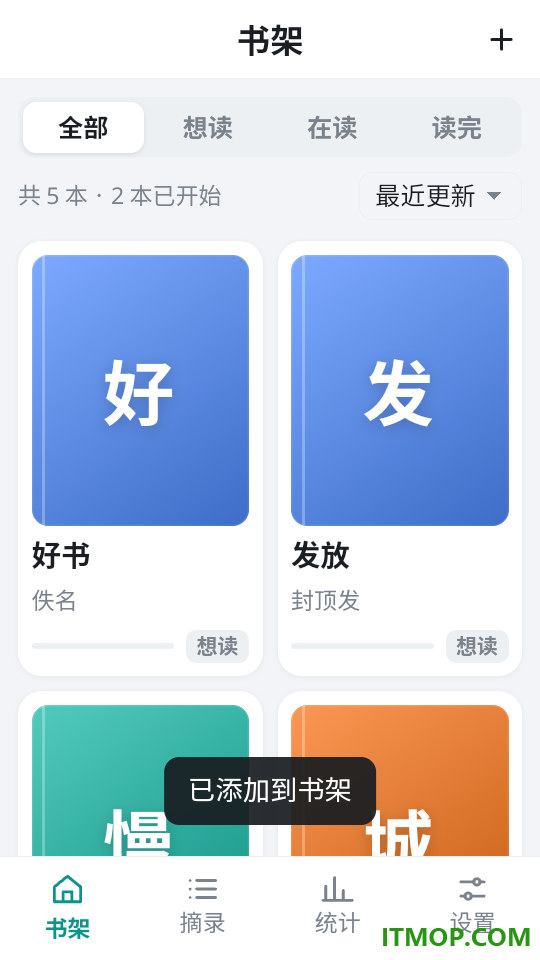 书迹最新版