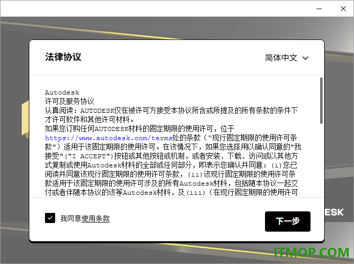 Autodesk Inventor Nastran2027免费版