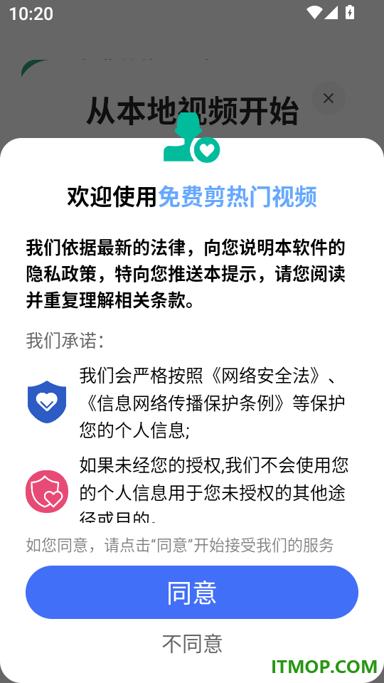 免费剪热门视频免费版