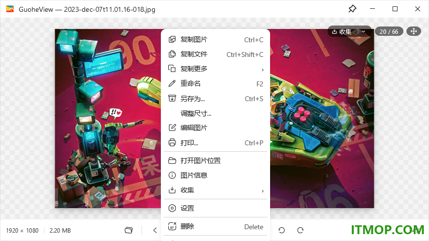 GuoHeView(果核专业看图软件)