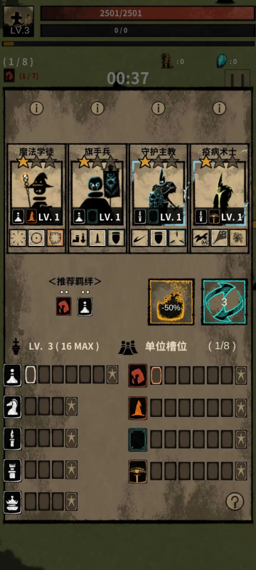 象棋幻想生存游戏v1.0.14 4