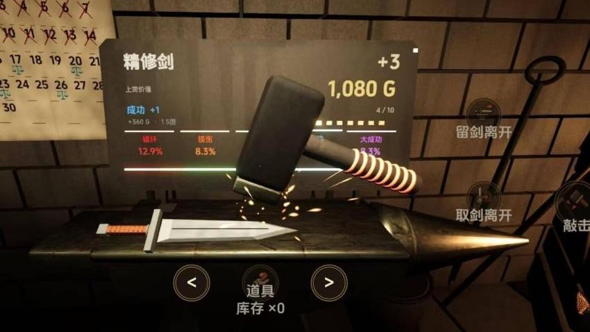 打造奇兵游戏v1.0.0(3)