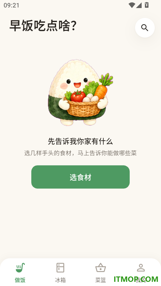 食用手册免费版