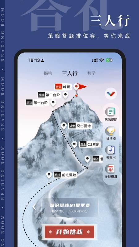知逗官网版v1.2.7(2)