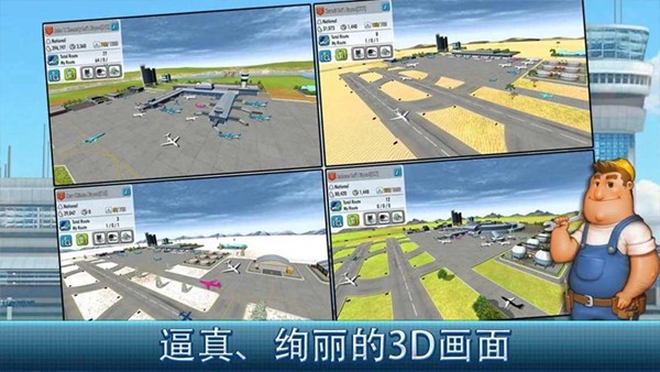 航空大亨2游戏v1.9.7 2