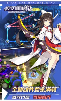 少女咖啡枪游戏v1.12.1(2)