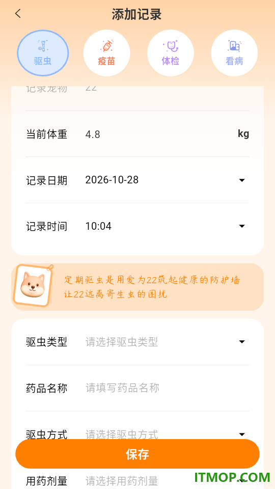 莫莫宠医最新版