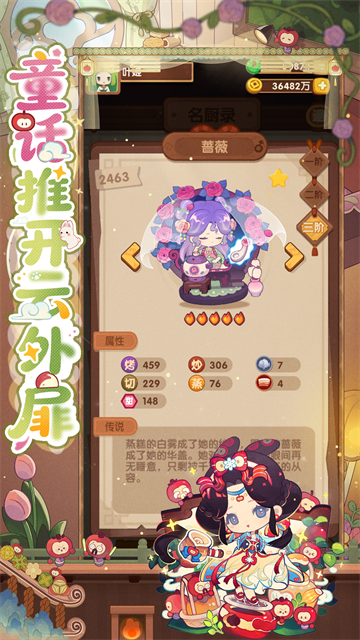 爆炒江湖腾讯版v1.56 4
