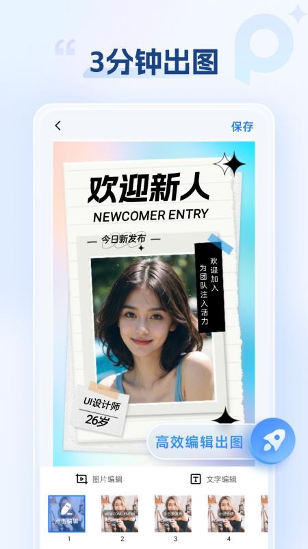 海报设计室官方版v1.6.0.2 2