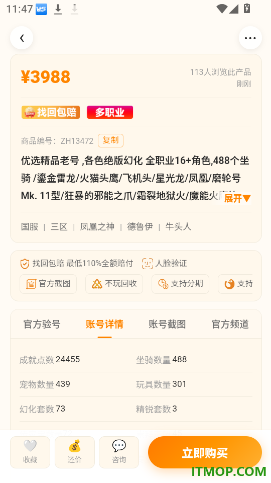 三乐账号免费版