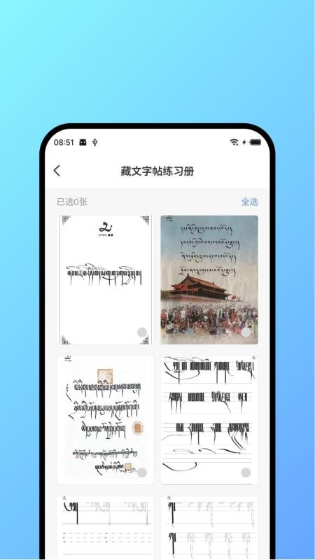 足迹打印最新版v1.0.3(2)