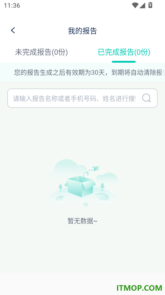 来查贝官方版