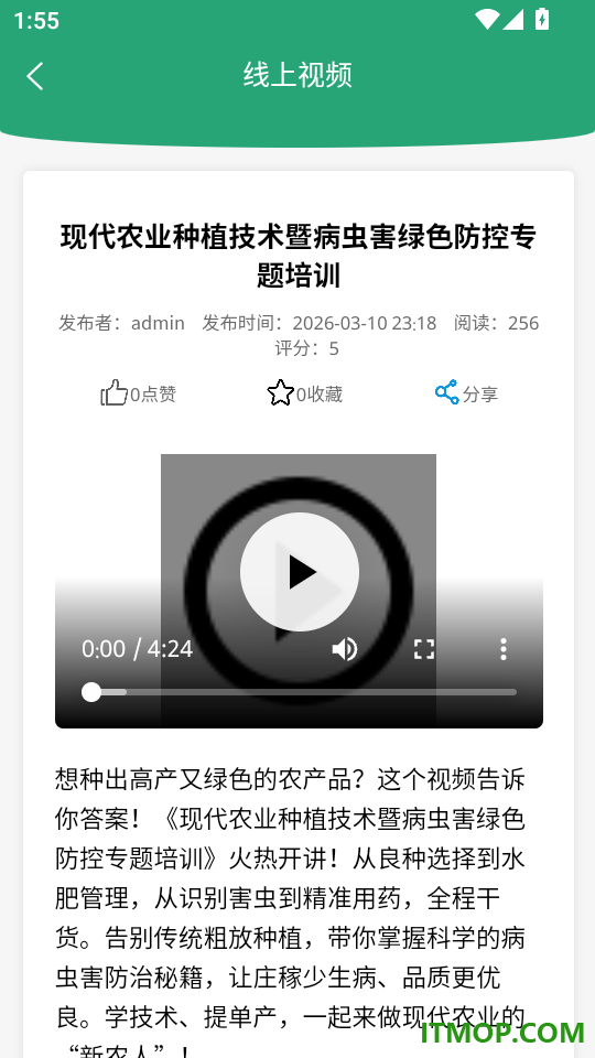 农谷链农服务官方版