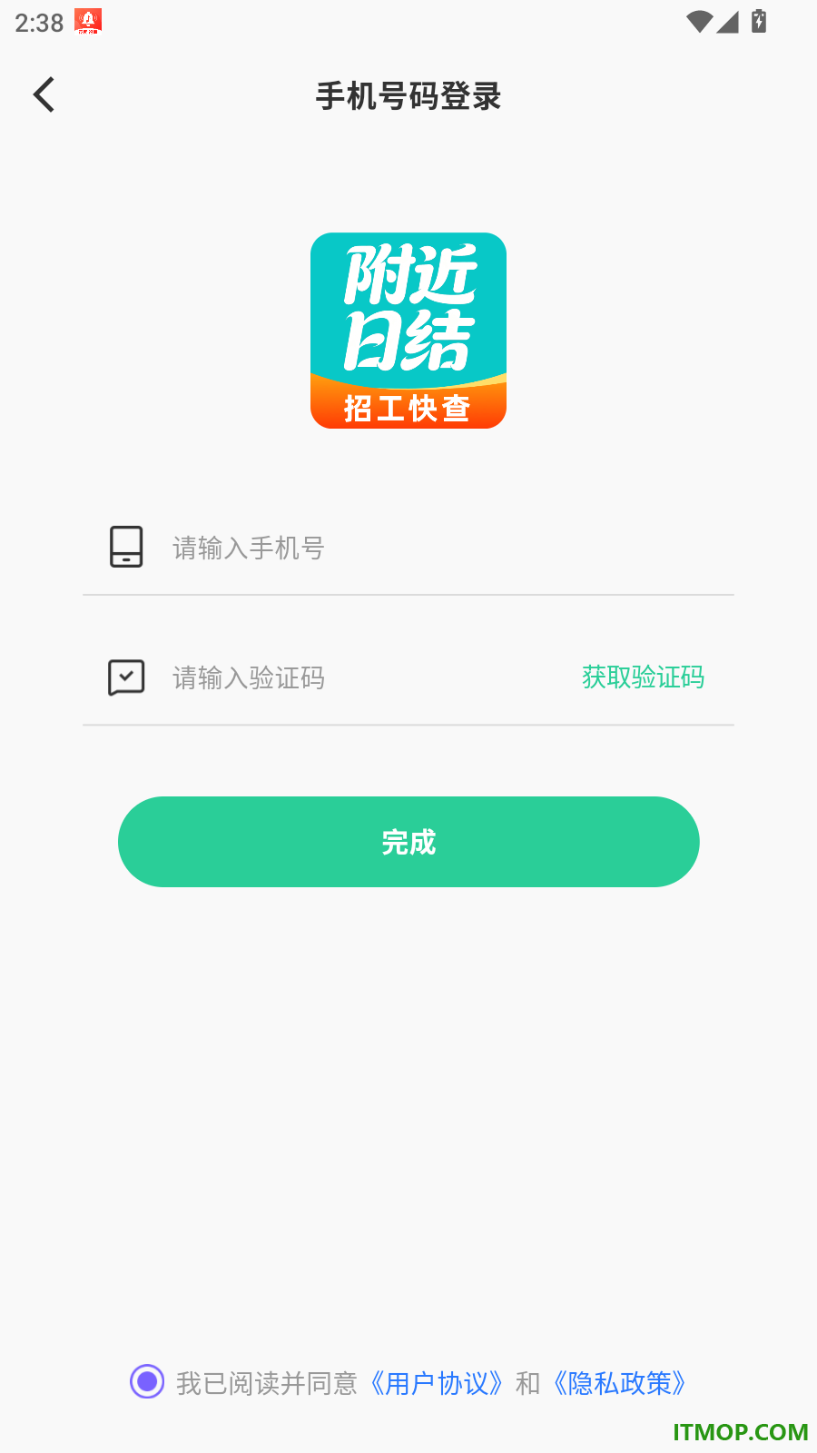 附近临时日结工官网版