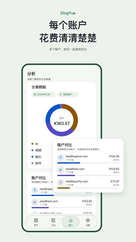 DingYue官方版v1.5.1(2)