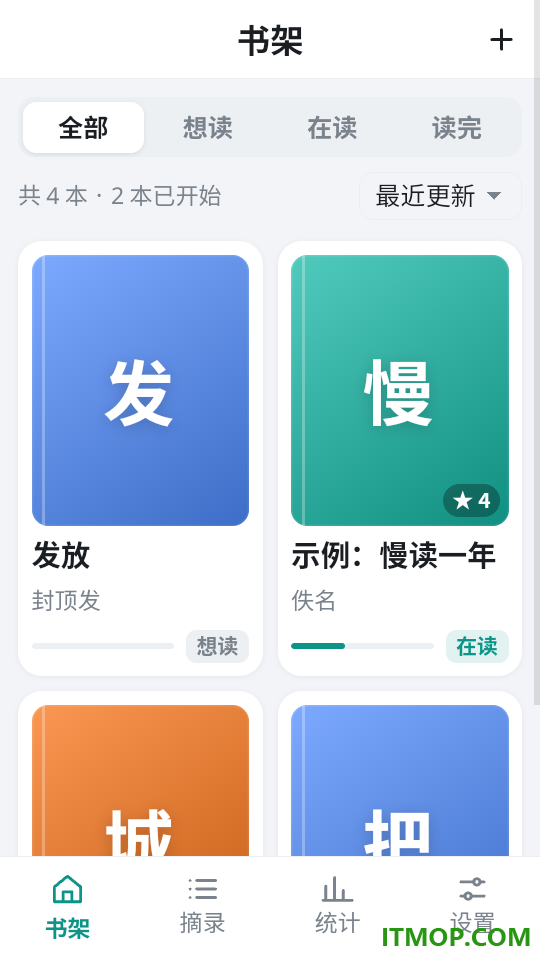 书迹最新版
