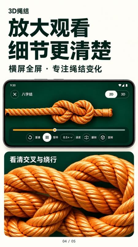 3D绳结官网版v1.3.0 2