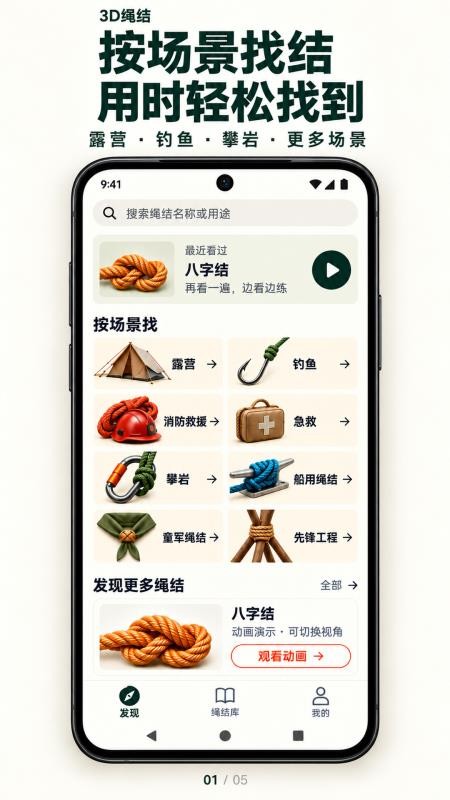 3D绳结官网版v1.3.0 5