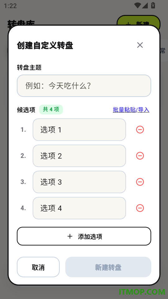 随机决定转盘最新版