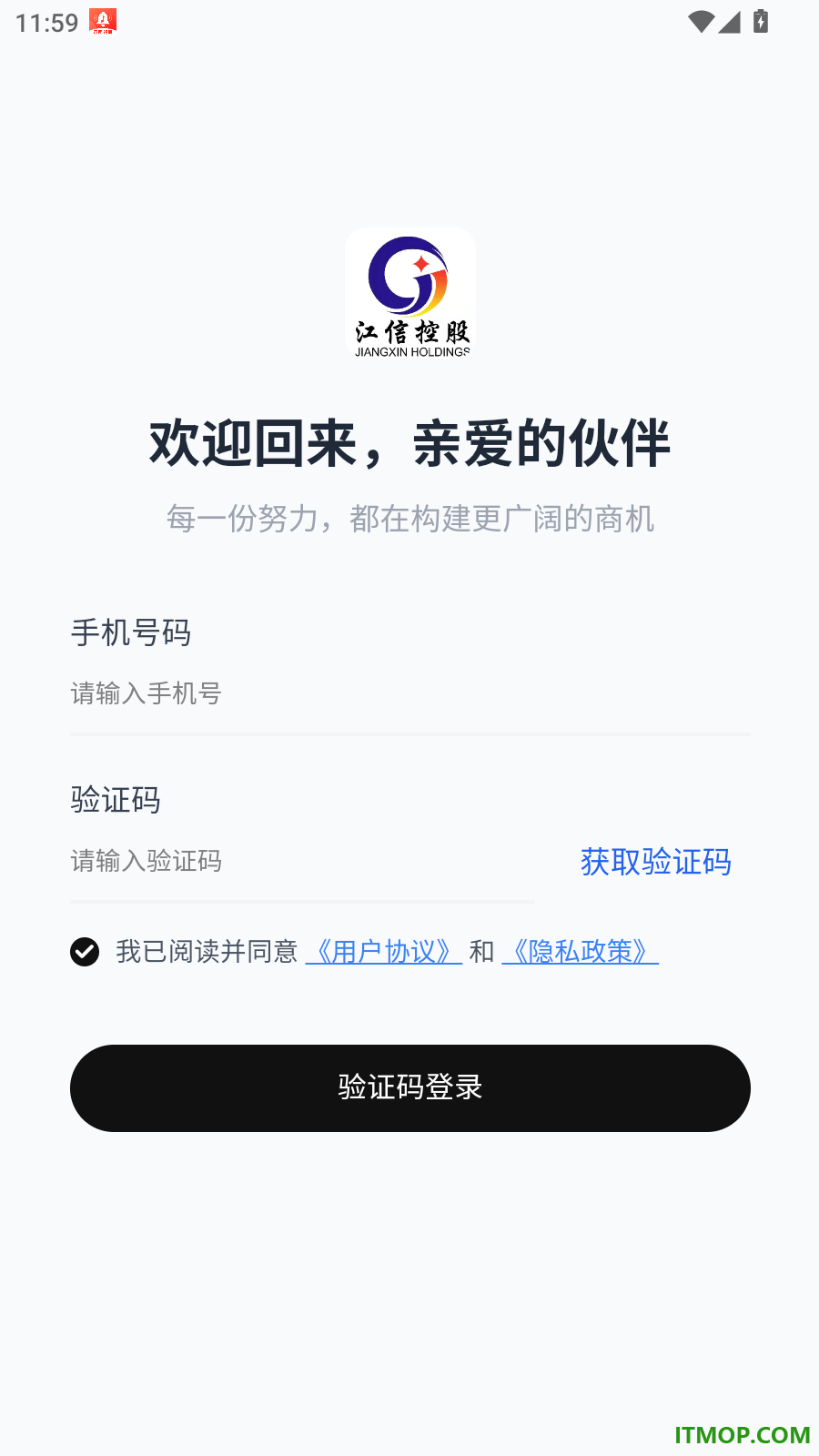 钢小信最新版