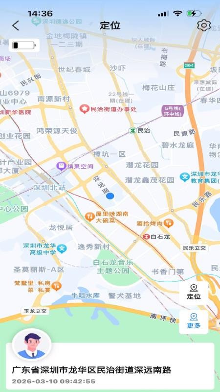 一目物联手机版v1.4.6(2)